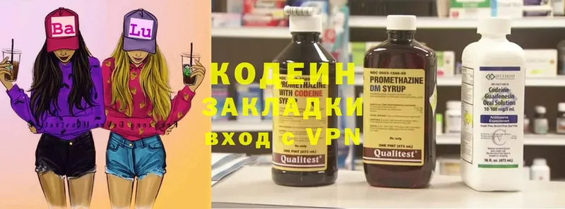 OMG как войти  Камышин  Кодеиновый сироп Lean Purple Drank 