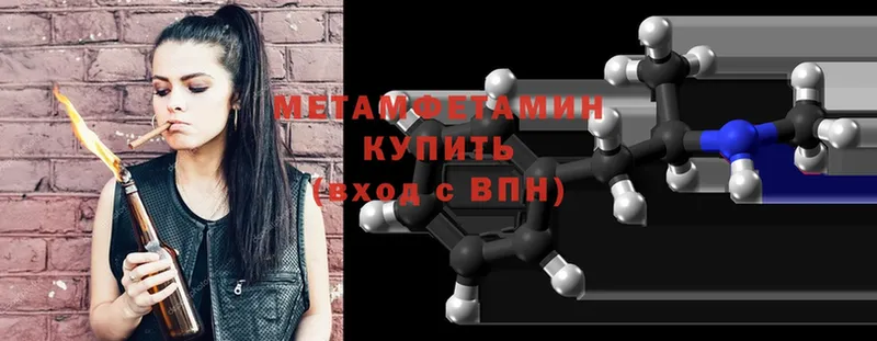 Метамфетамин мет Камышин